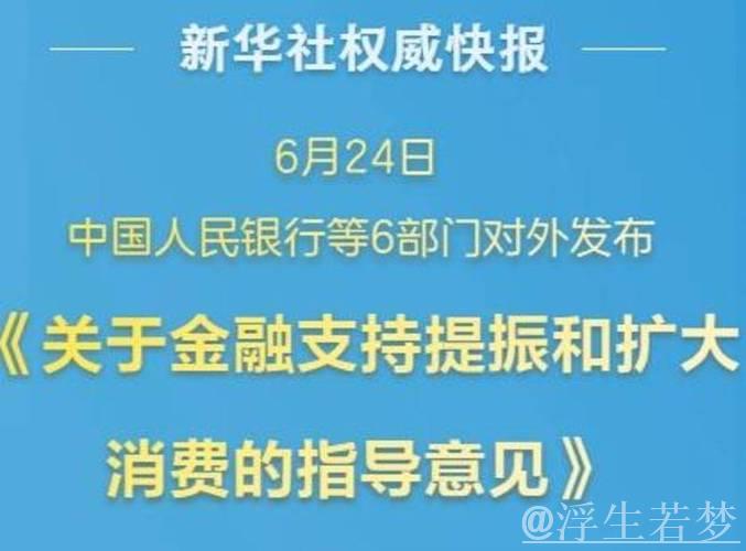 聚焦重点领域和薄弱环节 金融支持不断加力 聚焦重点领域和薄弱环节 金融支持不断加力