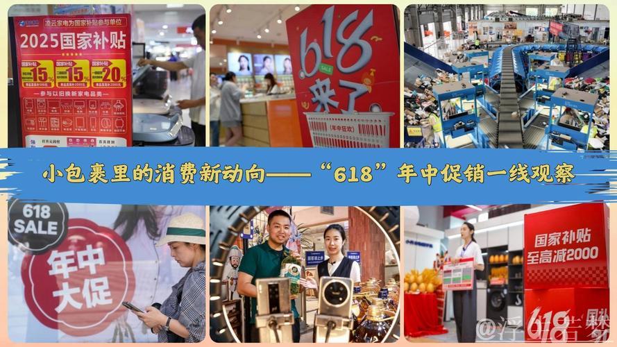 小包裹里的消费新动向——“618”年中促销一线观察