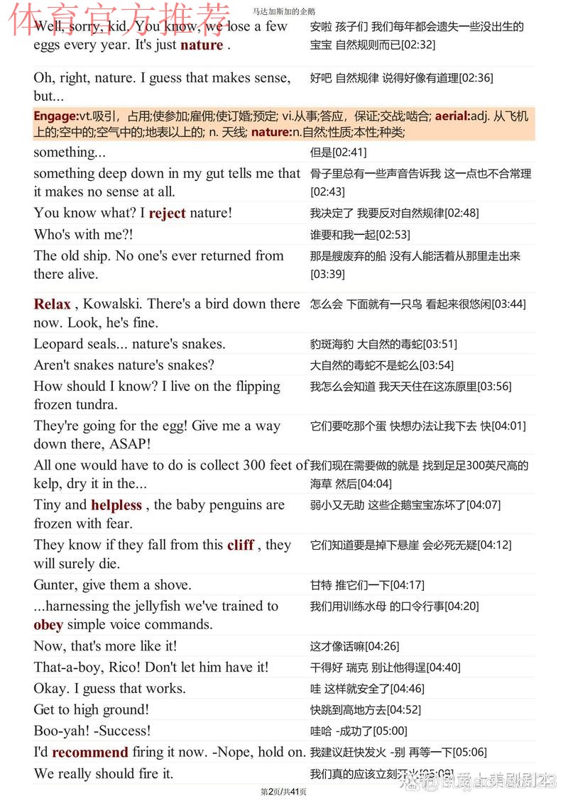 关于章鱼TV、企鹅直播违规直播国家队教学赛的声明 关于章鱼TV、企鹅直播违规直播国家队教学赛的声明